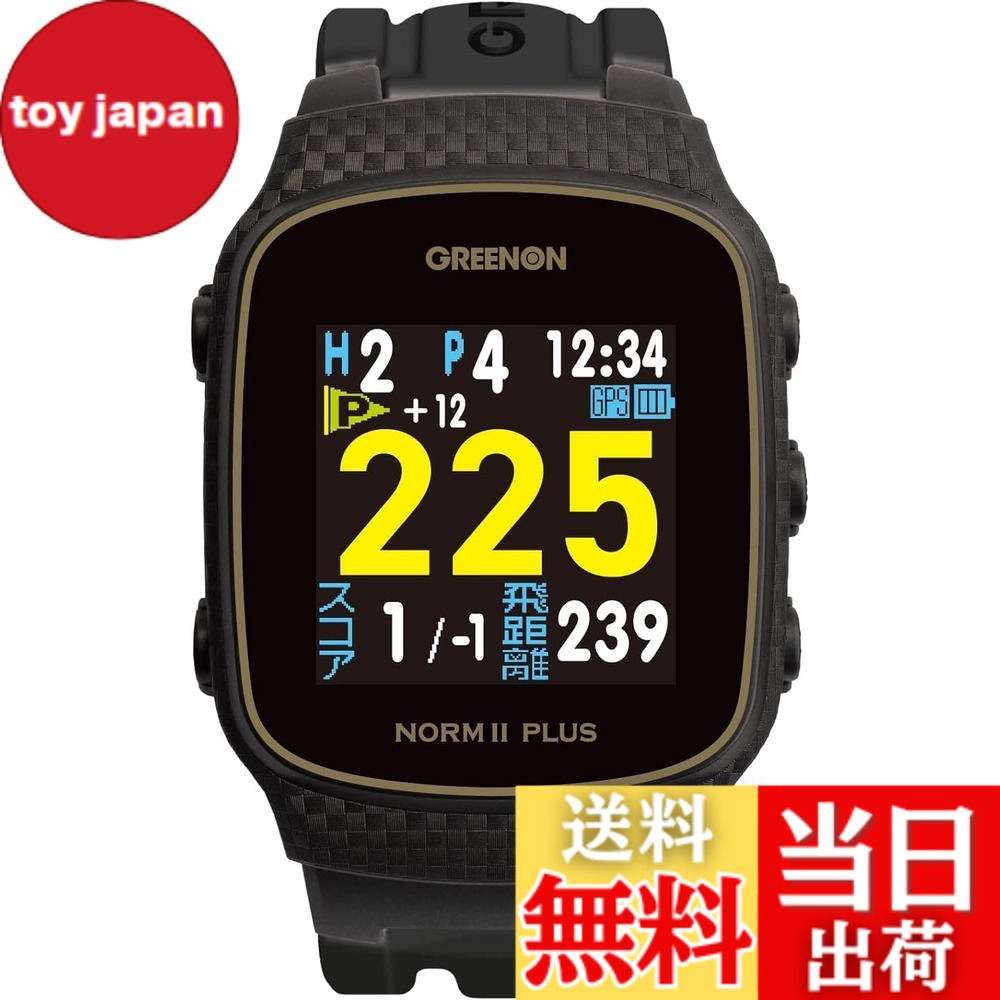 【送料無料】GreenOn(グリーンオン)ザ・ゴルフウォッチ ノルム2 プラス ※みちびきL1S対応 カラー液晶 THE GOLF WATCH NORM 2 Plus/ノルム GN301 グリーンアンジュレーション表示 色:ブラック、サイズ:56.7mm(高さ)x 40.7mm(幅)x 12mm(厚さ)