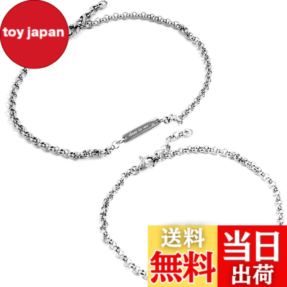 【送料無料】テディベア付き ペア アンクレット サージカルステンレス メンズ レディース セット プレゼント close to me ペアアクセサリーSBR11-025A-026A 【刻印不可 - ペア】 色：シルバー 9,306円