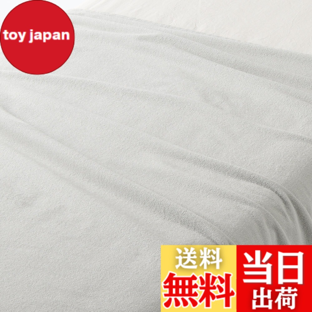 【送料無料】無印良品 パイル織 タオルケット 色：ライトグレー、サイズ：ダブル