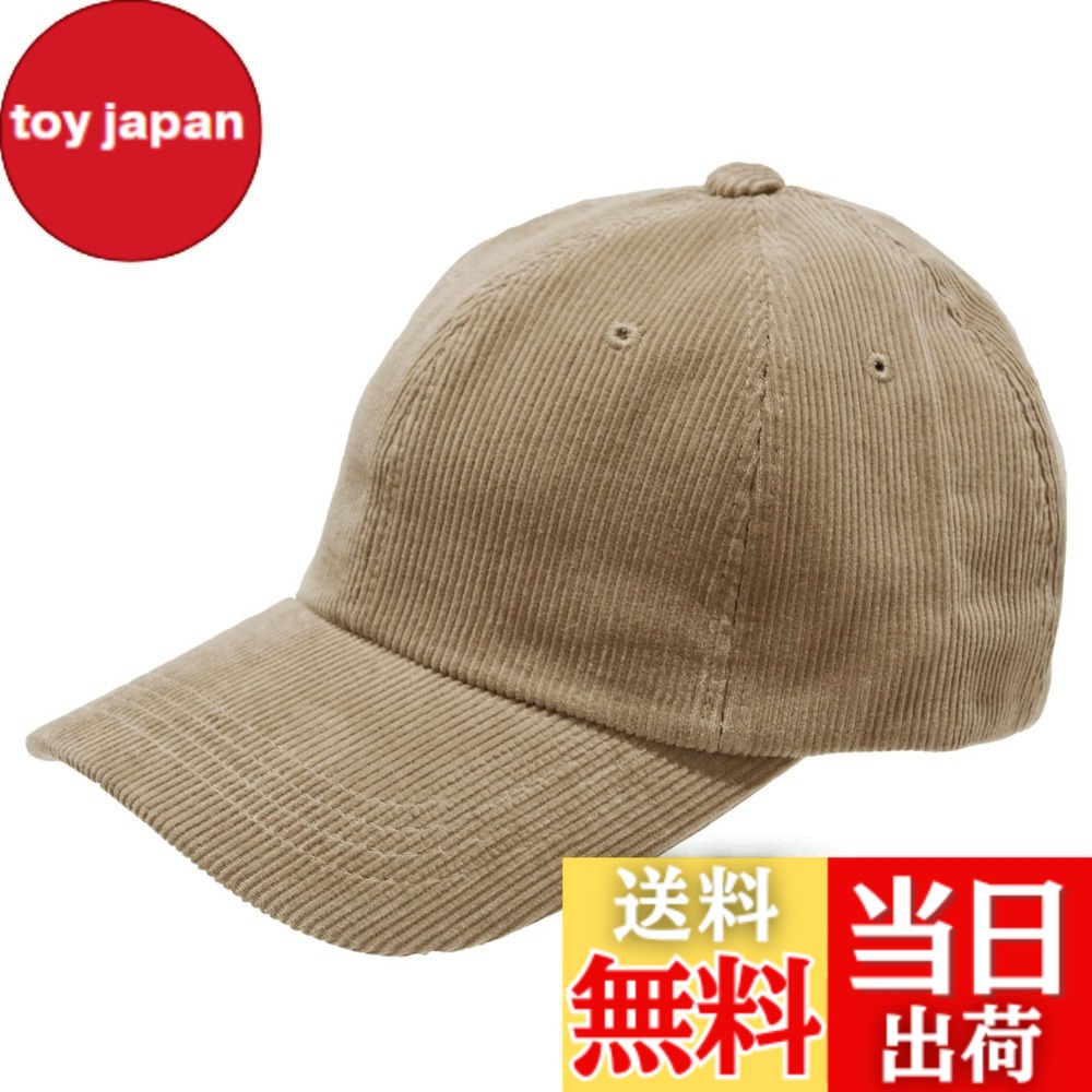 【送料無料】[hanahana15] キャップ コーデュロイ 深め Lサイズ 大きいサイズ 大きめ レディース 秋冬 メンズ 男女兼用 無地 シンプル おしゃれ コットン 綿100％ 帽子 色：アーモンドモカ、サイズ：57.0-62.0 cm