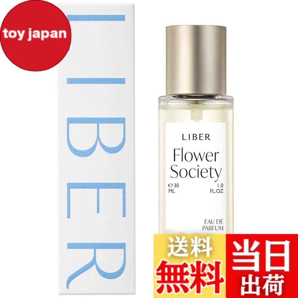 【送料無料】LIBER(リーベル) 【正規品】 香水 オードパフューム 30mL 「 フラワーソサエティ flower society キンモクセイの香り 」 韓国コスメ フローラル ムスク系 パルファム レディース メンズ 色：白、サイズ：30ml