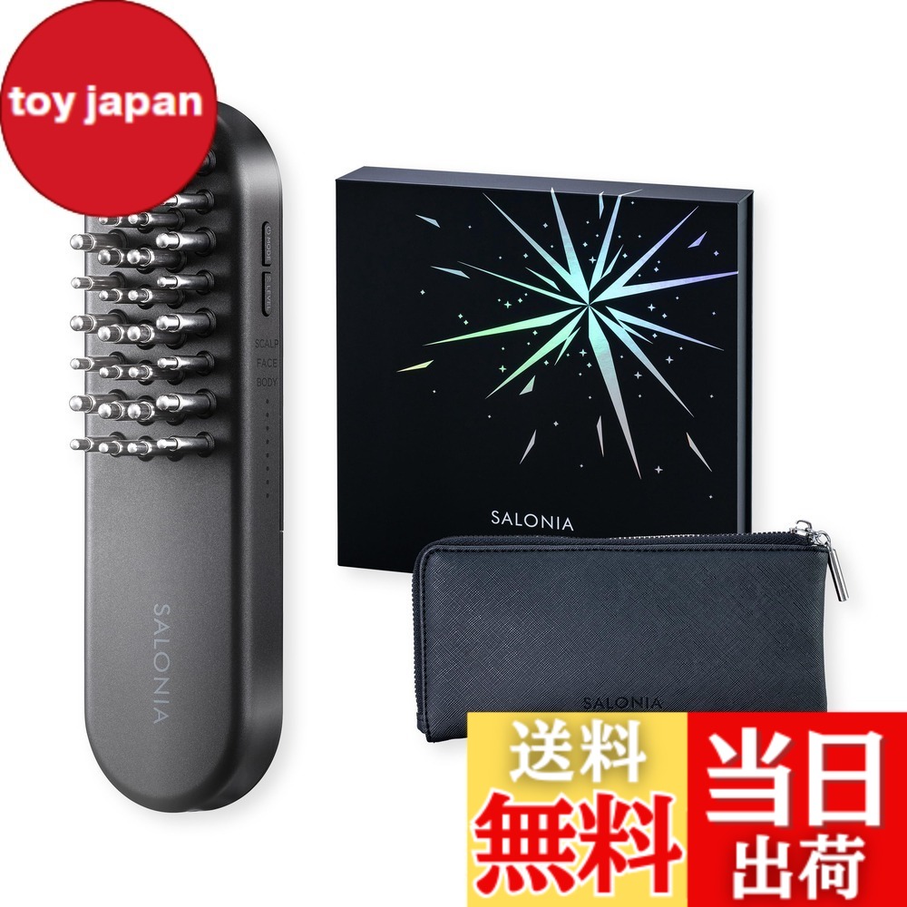 【送料無料】SALONIA EMS リフトブラシ 色：ブラック