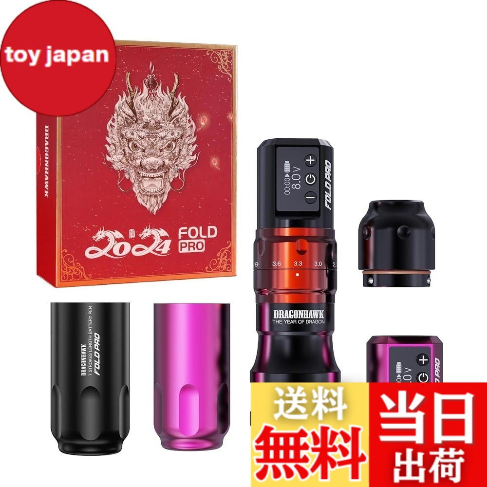 【貨物輸送無料】Year of Dragon Edition Fold Pro タトゥーマシン | 変数打つこと 7度合い合わせる 持ちはこぶ型 不思議なことの延性のある性と委しい性 色：パープル