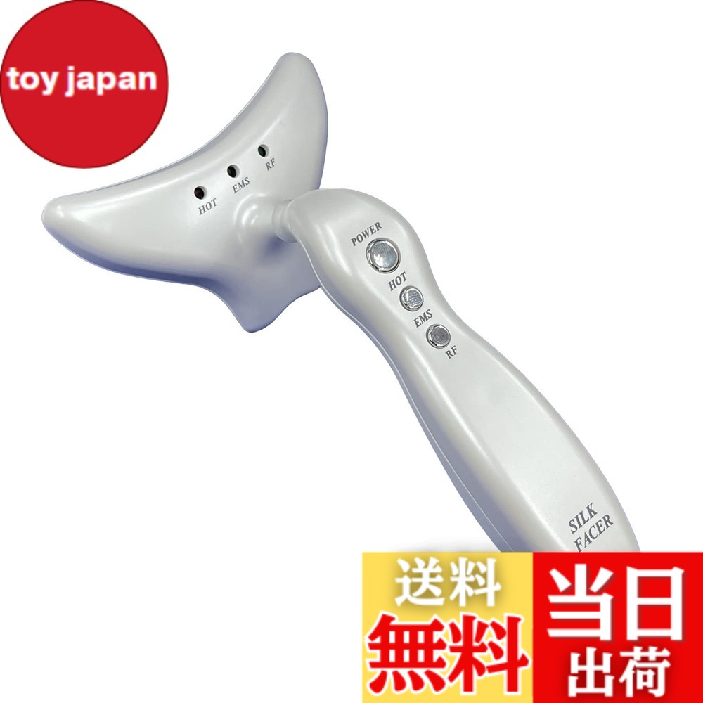 【送料無料】オムニ ほうれい線アイロン シルクフェイサー 色：ホワイトパール｜toy japan
