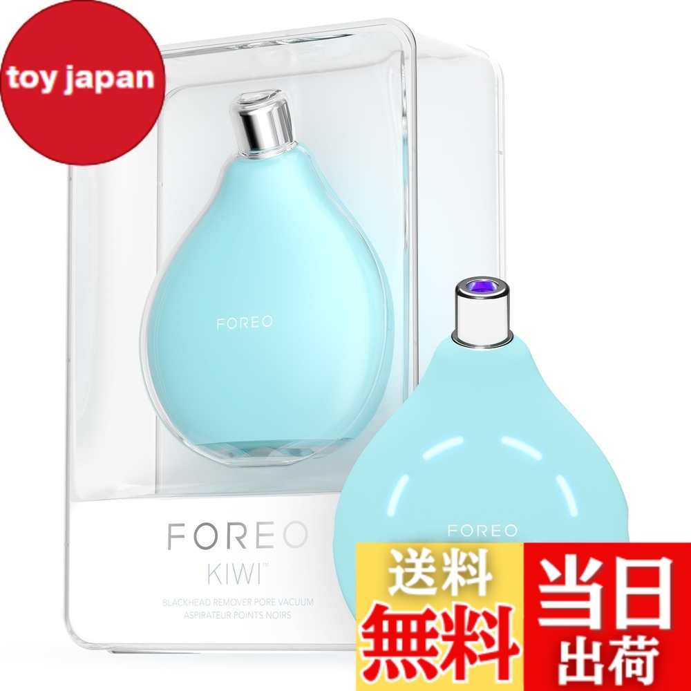 【送料無料】FOREO ブラックヘッドリムーバー 掃除機 色：ブルーアークティック、サイズ：1 Count (Pack of 1)
