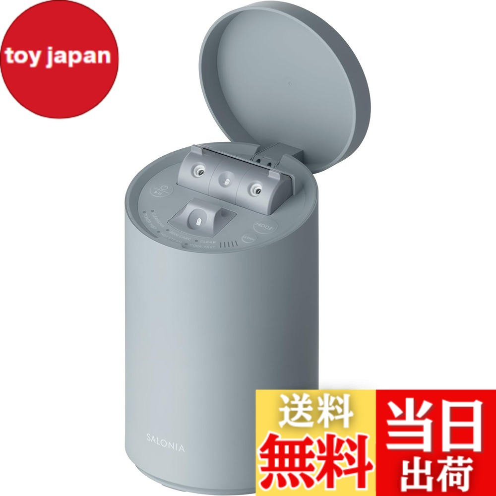 【送料無料】SALONIA サロニア ピュアブライト スチーマー 美顔器 フェイススチーマー 美容【限定】 色：グレー