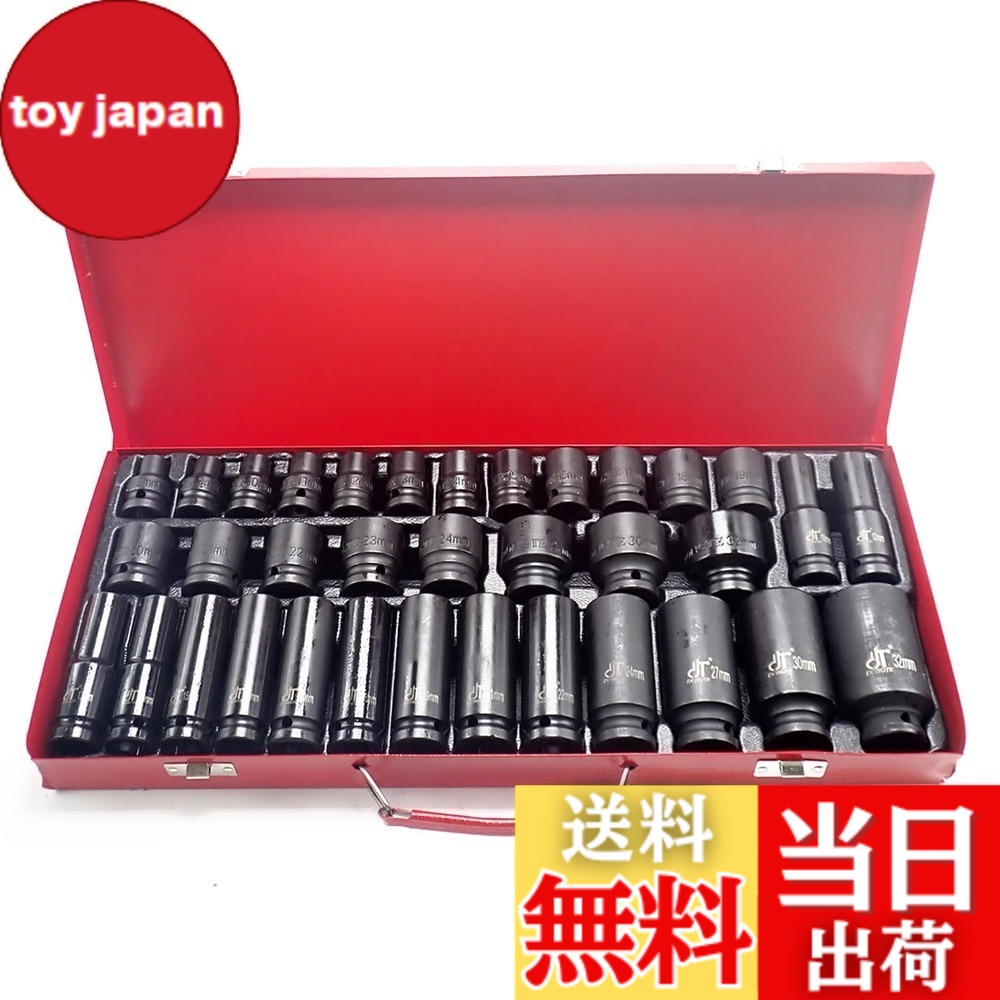 【送料無料】Wellvie classy インパクトソケットセット 35個 12.7 六角 収納ケース付き 1/2\