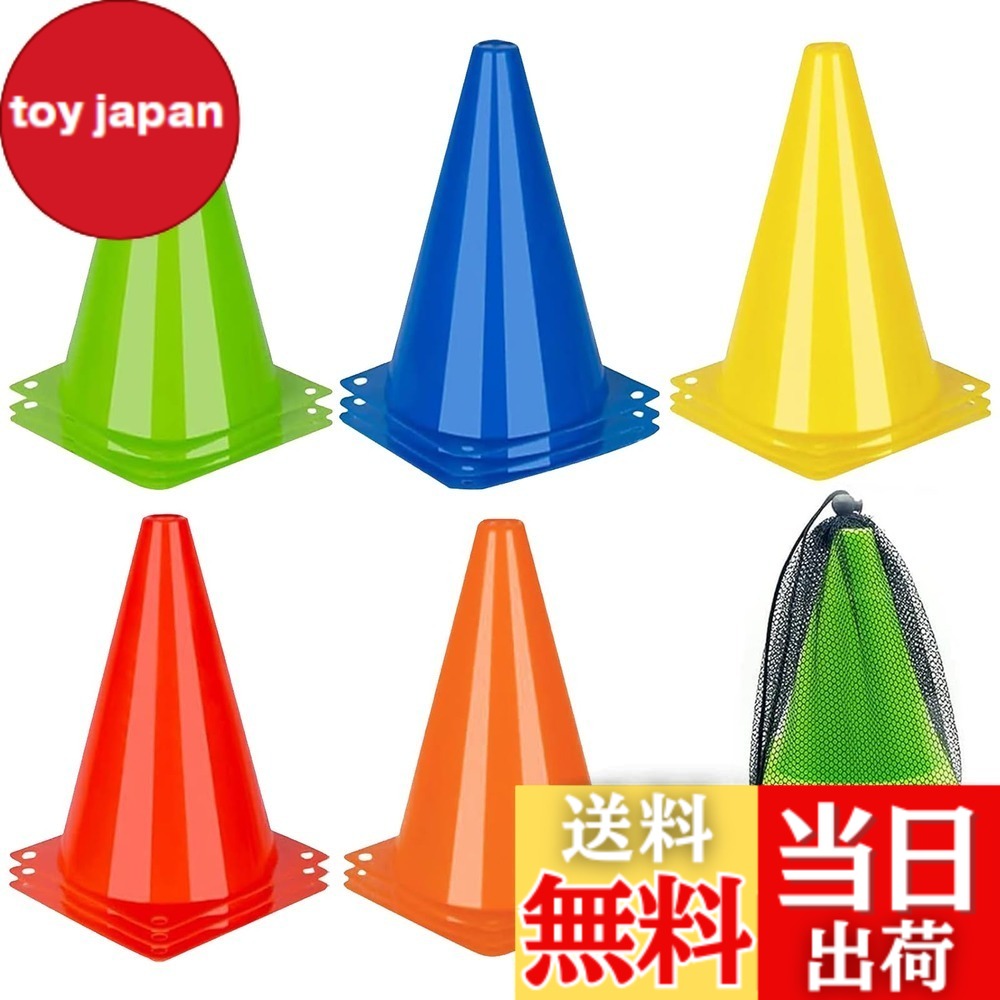 【楽天市場】【送料無料】Jessfar カラーコーン 15本セット 8cm / 18cm / 23cm サッカー コーン ミニ 柔らかい PE ...