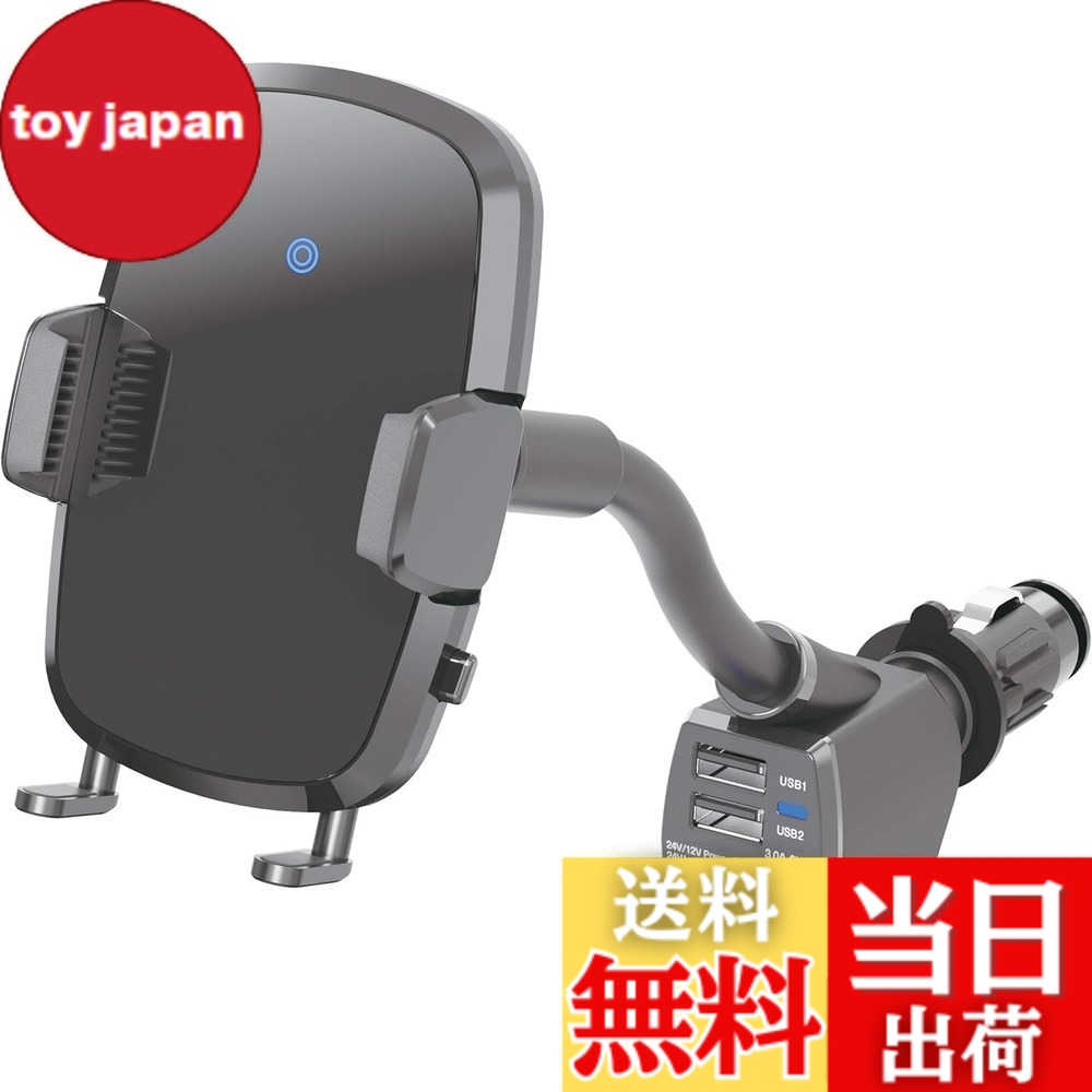 【貨物輸送無料】ペルシード(Pellucid) 車内装置 スマホホルダー 無線電話申し受ける+自動小銃開閉スマホホルダー 色：黒いこと、大いさ：約H116xW72xD306 /粍
