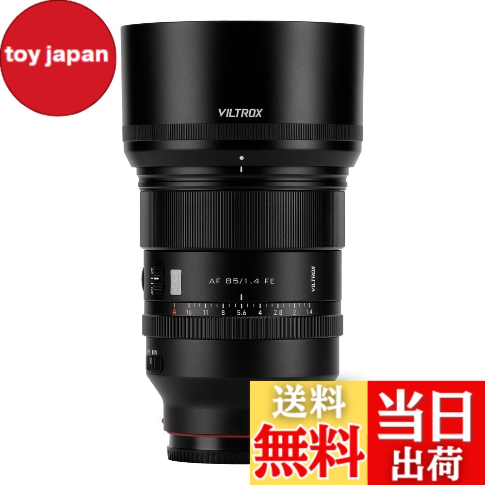 【送料無料】20mm F2.8 16mm F1.8 24mm F1.8 85mm F1.4 PRO E-lens 色：ブラック、サイズ：85mmF1.4Eマウント