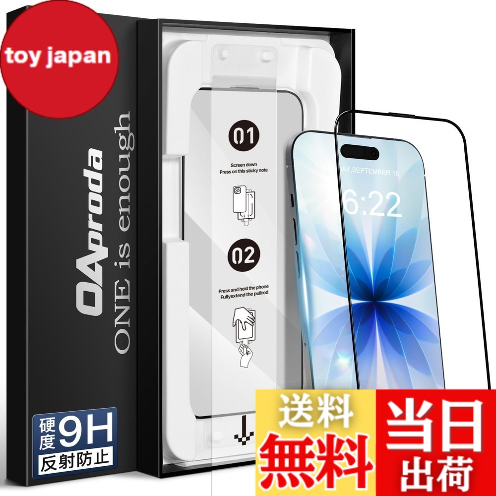 【送料無料】OAproda iPhone用 強化ガラスフィルム, 9H硬度, 光沢タイプ 色：AR反射防止、サイズ：iPhone17/16Pro用