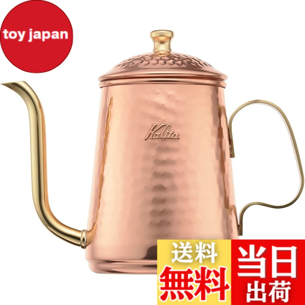 【貨物輸送無料】カリタ(Kalita) コーヒーポット 銅製 細口 ノズル 直火 日本製 赤金湯わかし ドリップポット ドリップ湯わかし 珈琲 湯わかしやかん 茶店 喫茶店 難民キャンプ アウトドア 色：銅製、大いさ：0.6 L