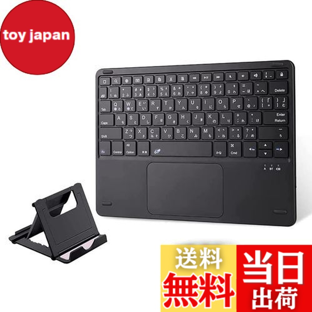 【送料無料】Ewin キーボード bluetooth ワイヤレス iPad/iPhone用 JIS日本語配列 スタンド付き タッチパッド搭載 ロック可能 2台のiOSデバイス切り替え可能 充電式 keyboard 無線 タブレット オートスリープ 薄型 軽量 日本語説明書 ブラック 色：ブラック