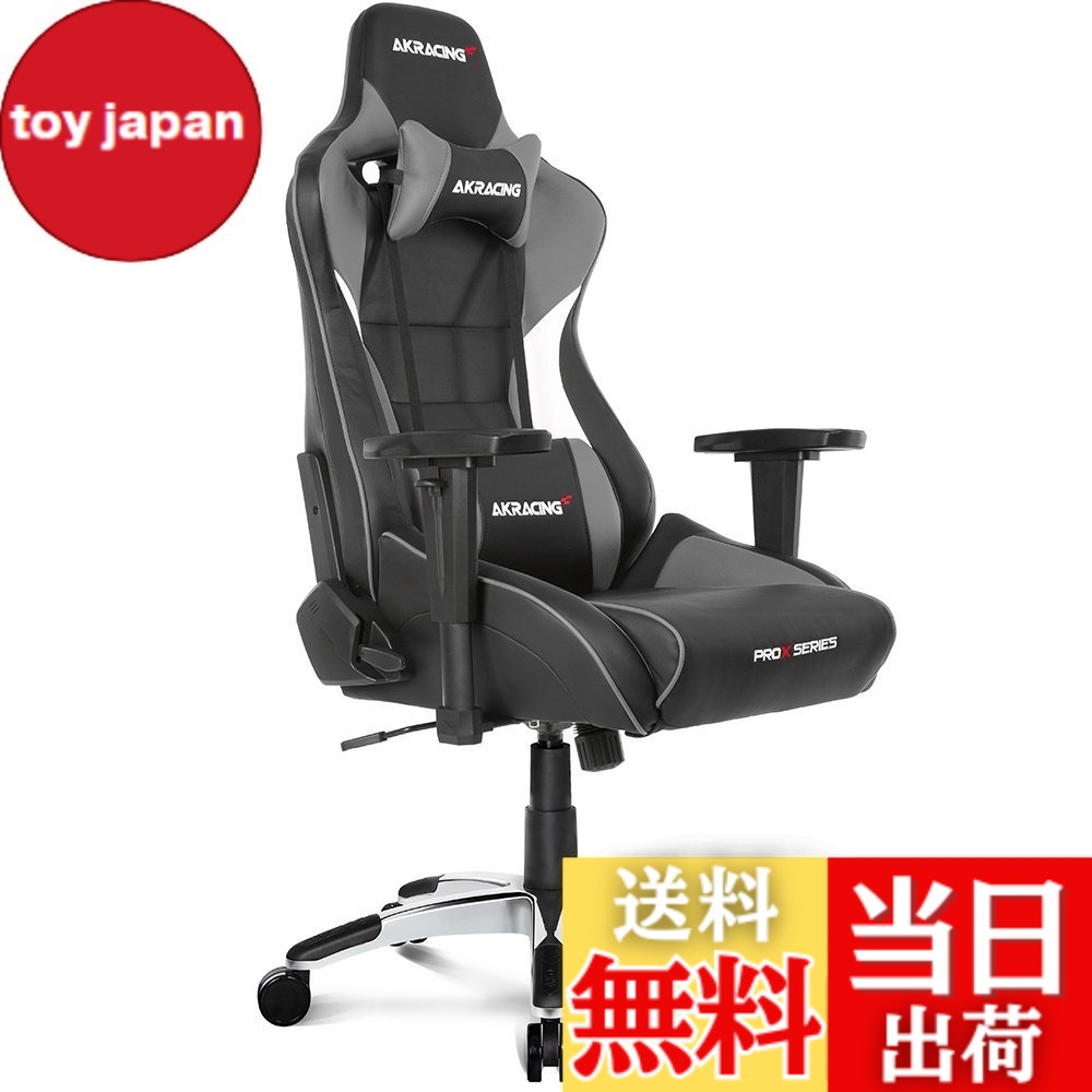 【貨物輸送無料】AKRacing ゲーミングチェア 勉強机女性議長 練習曲居敷き 学びとる居敷き Pro-X JP 国産高耐久PUなめし革 180度リクライニング 在宅 リモート 5年 色：薄墨色、大いさ：大
