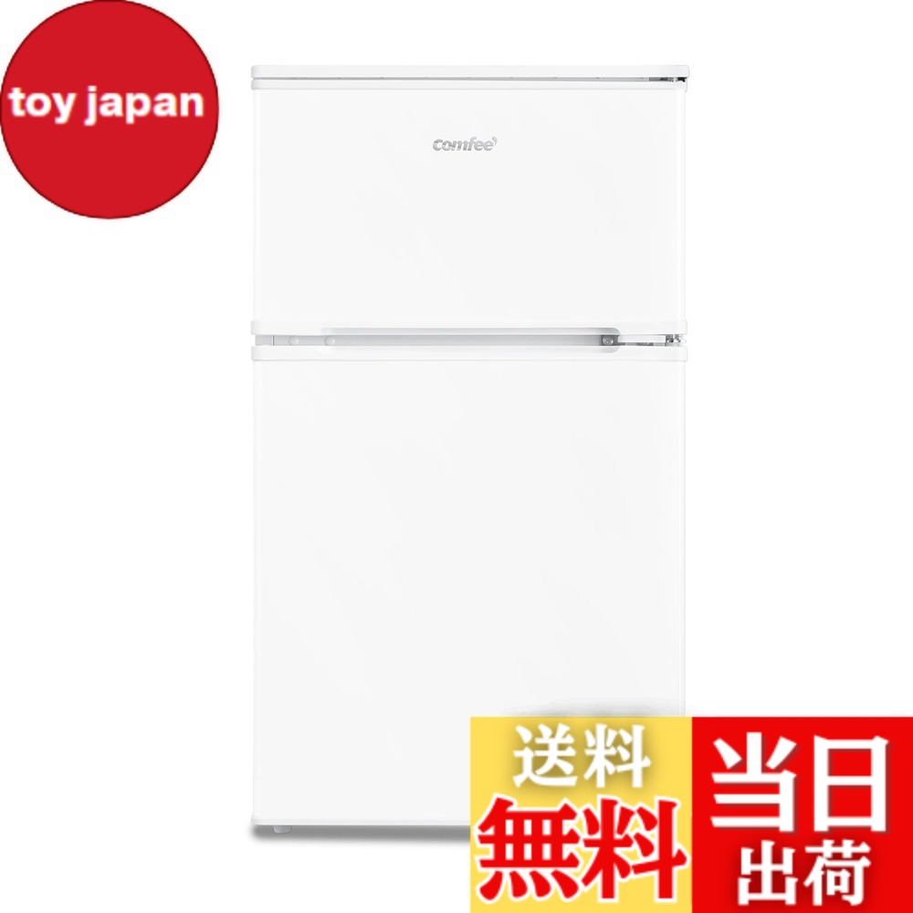 【送料無料】コンフィー(COMFEE’) 冷蔵庫 90L 45L 93L セット品 一人暮らし 色：白、サイズ：2)90L白