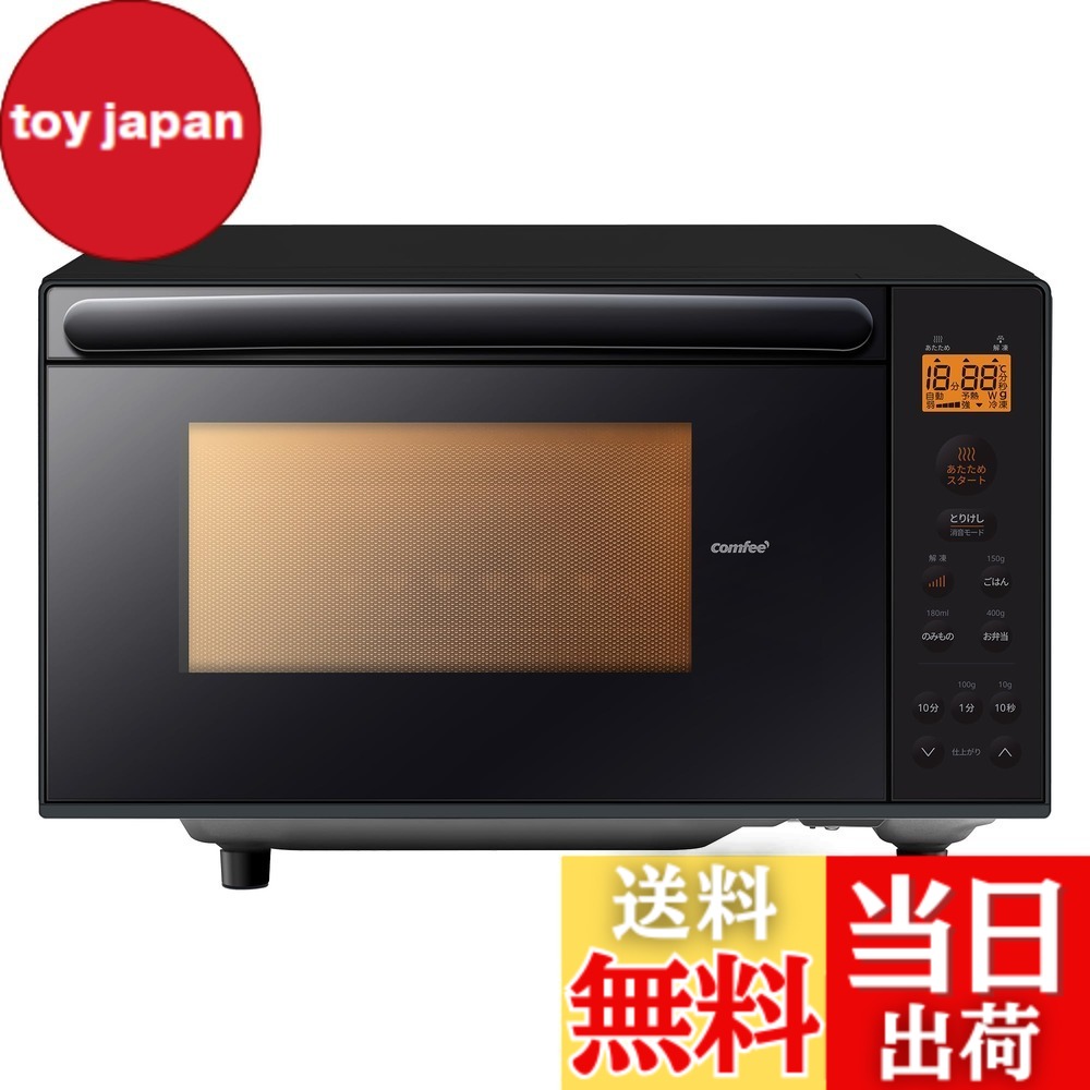 【貨物輸送無料】COMFEE` 陰電子領域 17L 曲がること速見表 色：黒いこと、大きさ：b)17L(坦々たる速見表/縦食い違い)