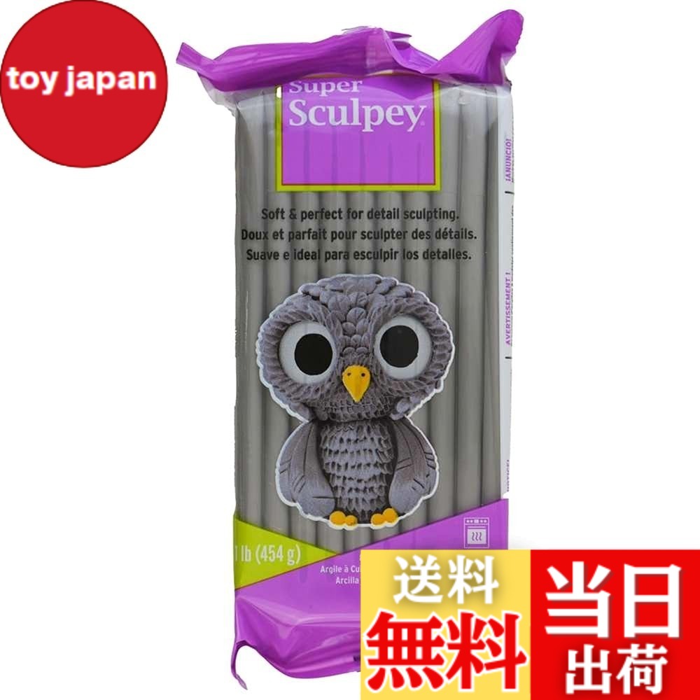 【送料無料】Sculpey ポリフォーム グレイスカルピー 454g 色：グレー、サイズ：454g