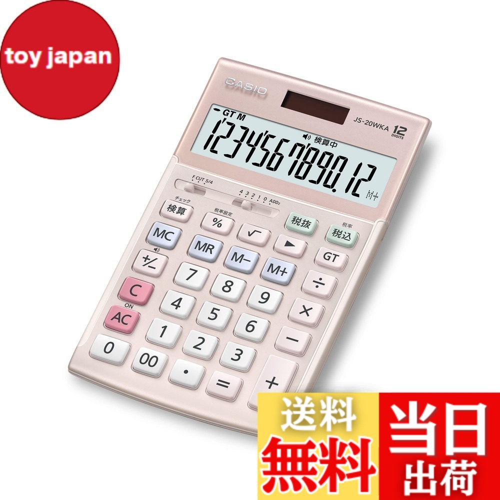 【貨物輸送無料】カシオ 本格実務計算器 検算役立つこと ジャスト手合い しろがね色 色：さくら色、大きさ：1個 (x 1)