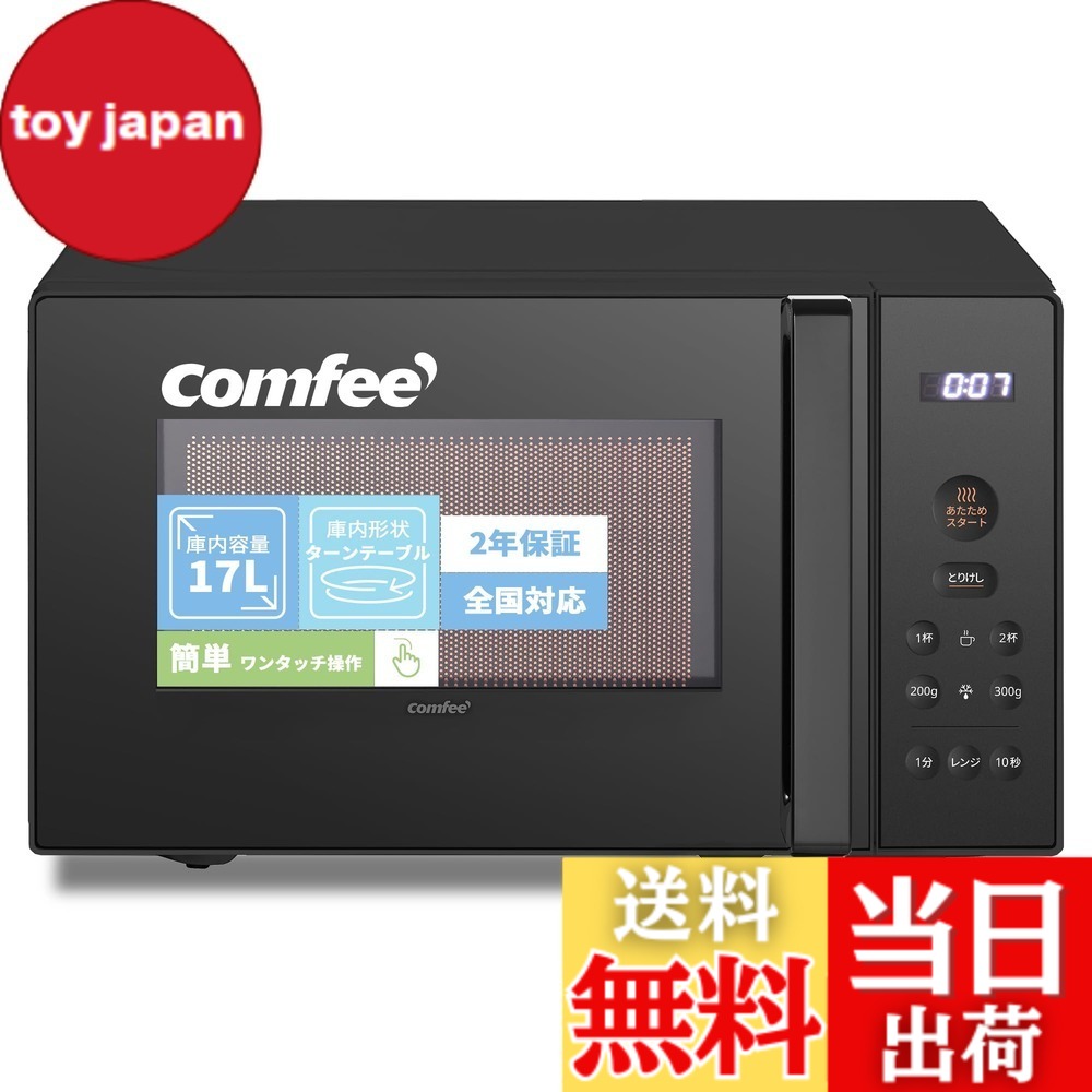 【貨物輸送無料】コンフィー(COMFEE\u0027) 陰電子領域 M20+X20-Solo2 色：黒いこと、大きさ：a)17L(曲がること速見表)