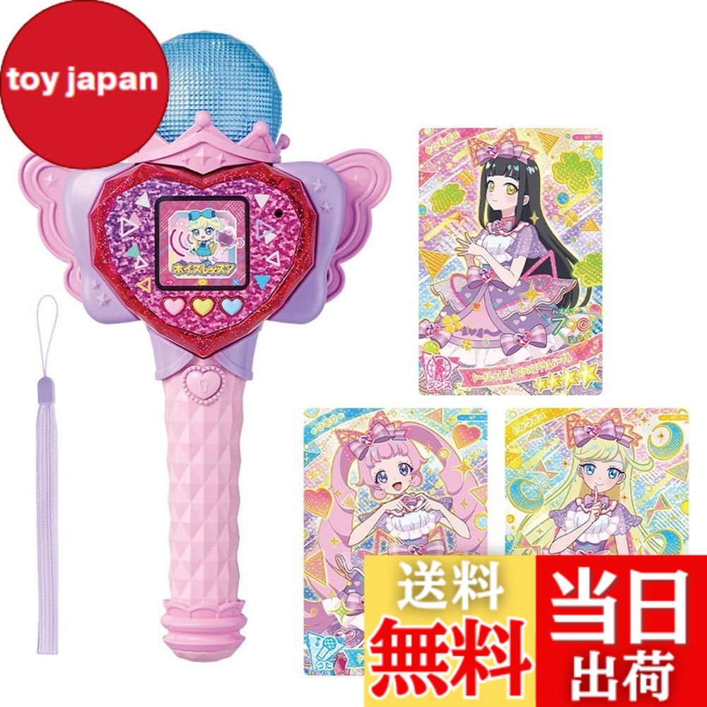 【貨物輸送無料】ひみつのアイプリ ハート型Pod ＆ アイプリマイク 色：ハート型Pod \u0026 アイプリマイク