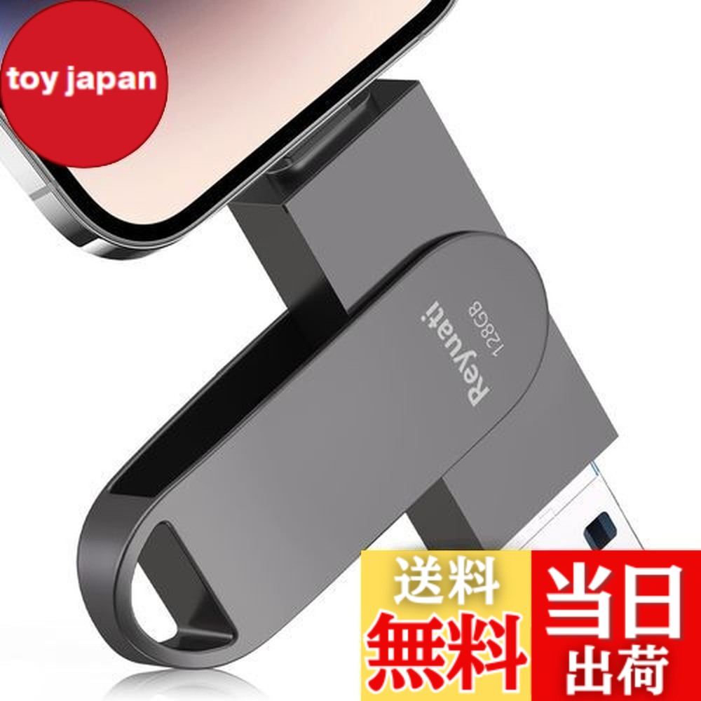 【送料無料】【アプリ不要・令和7年限定版 】128GB usbメモリ 写真保存 直接usbに写真を移す４in1 フラッシュドラメモリ IOS Android PC 人気 USB 両面挿しスマホ USB メモリー iPad USB Phone対応 フラッシュドライブ Android パソコン対応 アイフォン用 USBメモリ pho