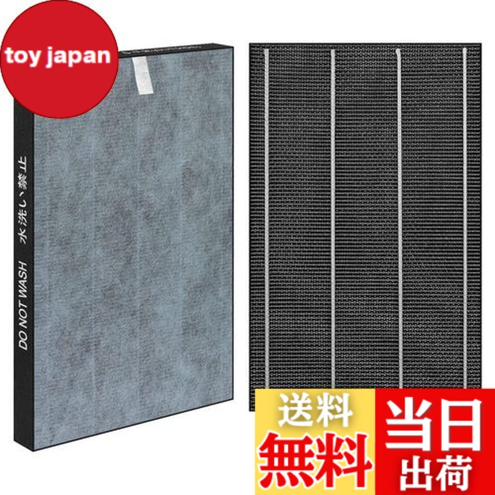 【送料無料】シャープ加湿空気清浄機用フィルター KC-W45 KC-450Y KC-Y45 KC-Z45 用 FZ-W45HF 集じんフィルター と 280 337 0168 洗える脱臭フィルター 280 337 0168 FZ-W45HF プラズマクラスター フィルター 互換品