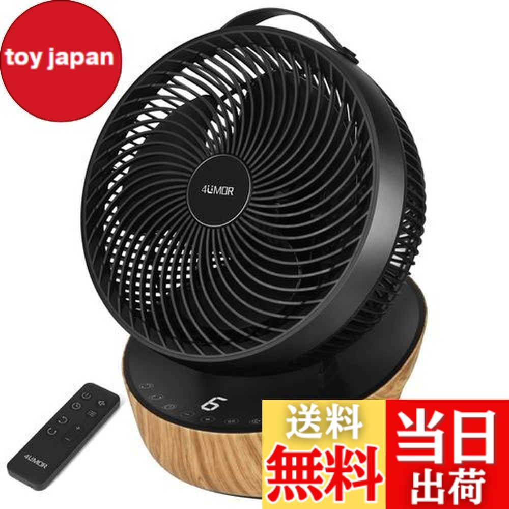 【貨物輸送無料】【節電打つ手に】4UMOR サーキュレーター DC原動機 扇風機 静音 20畳 冷房装置 豪然たる 遠隔操作付き添い人 12座標軸風量 首商い口 タイマー 省エネ (黒いこと)