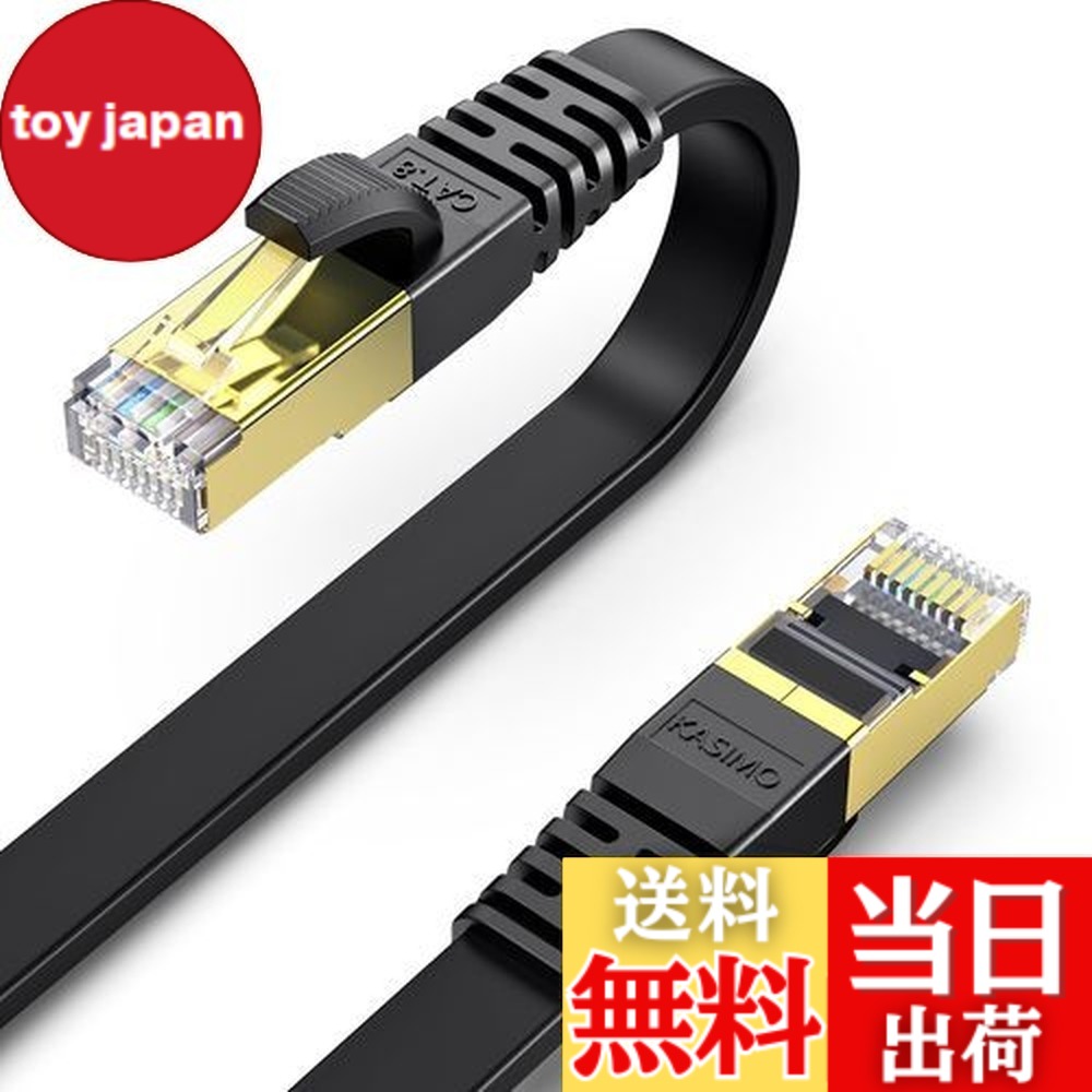 【貨物輸送無料】KASIMO ローカルエリアネットワーク有線テレビ 50m 幽客有線テレビ CAT8 種目8 超高速道路 40Gbps/2000MHz 滑っこい有線テレビ 有線lan有線テレビ イーサネットケーブル wi-fi有線テレビ 爪折れ押しとどめる 二重遮蔽物 CAT8標準尺度 マイコン モデム ルータ PoE なおなお書き3 なおなお書き4 なおなお書き5 switch Xbox等に相応う (