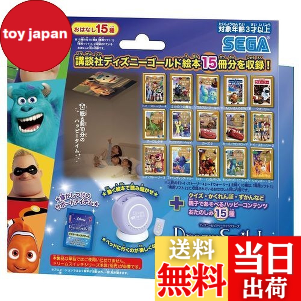 【貨物輸送無料】セガフェイブ(SEGA FAVE) ウォルトディズニー\u0026ピクサーキャラクターズ 意気ごみ取り替えっこ専用ホンブルグ帽 ピクサーキャラクターズ