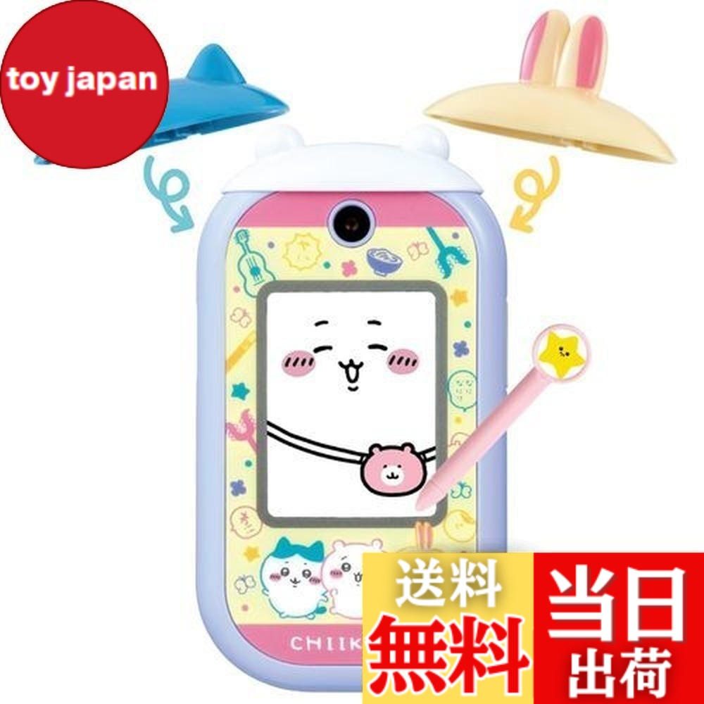【送料無料】[バンダイ(BANDAI)] ちいかわフォン 【日本おもちゃ大賞2024デジタル部門大賞】 対象年齢 6才以上｜toy japan