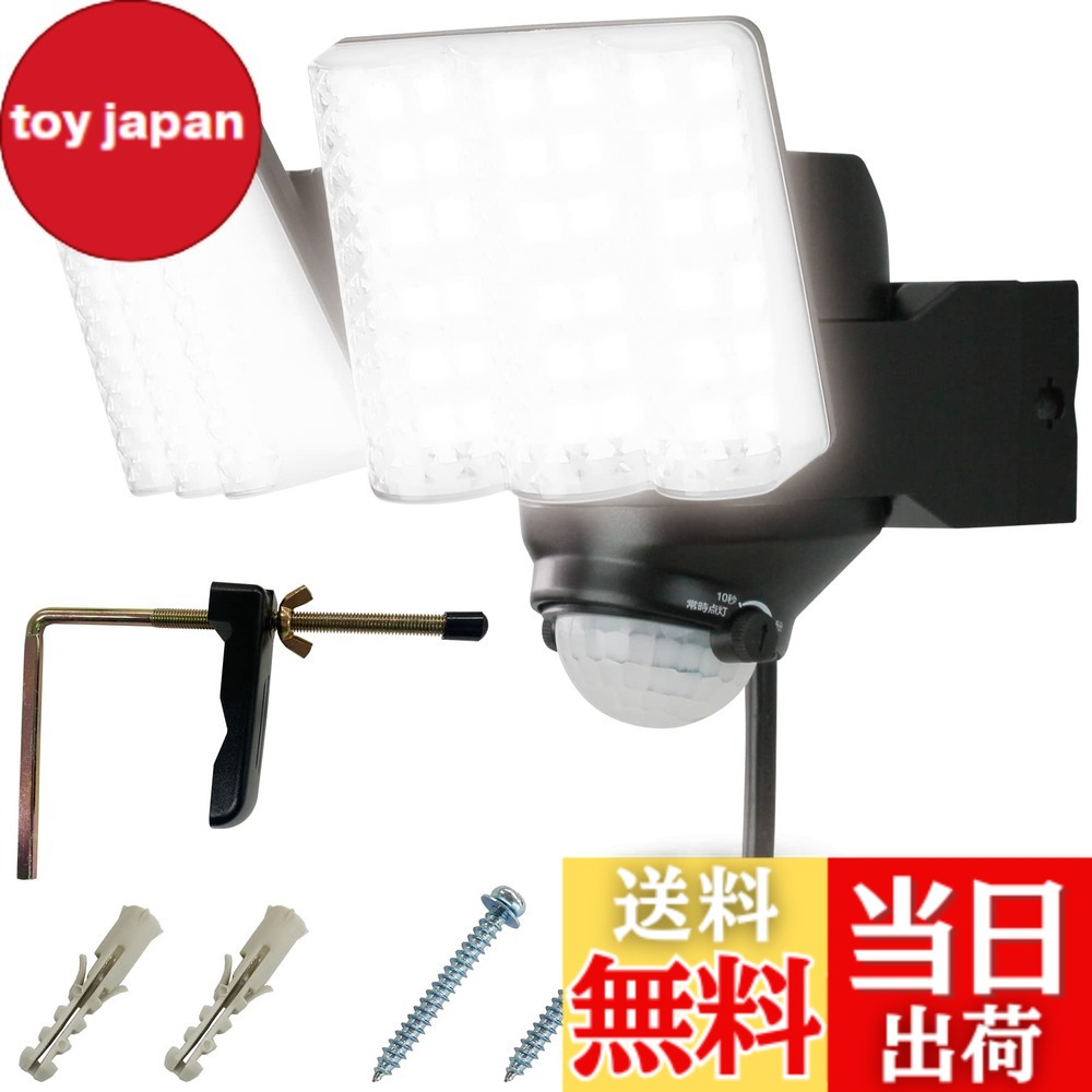 【送料無料】DAISHIN LED 人感 センサーライト AC コンセント 100V 2灯式 DLA-7T200 屋外 クランプ 簡単 取り付け 人感センサーライト 外 防犯ライト ガレージ 庭 玄関 灯 投光器 防雨 クランプ式 明るい 電灯 外灯 駐車場 防雨
