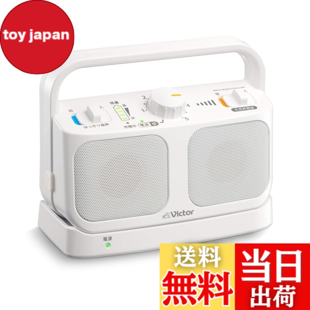楽天市場】【送料無料】JVCケンウッド Victor SP-A900-W 手元テレビ