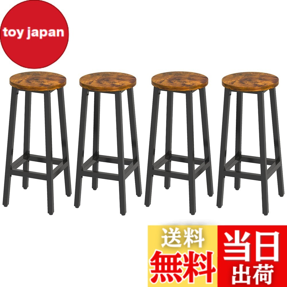 【送料無料】YMYNY バーチェア バースツール 4個セット フットレスト付きの工業バーチェア キッチン朝食バース 木製外観 金属フレーム付き 幅30x奥行30x高さ70cm 茶色 JPHTMJ510H-2|toy japan