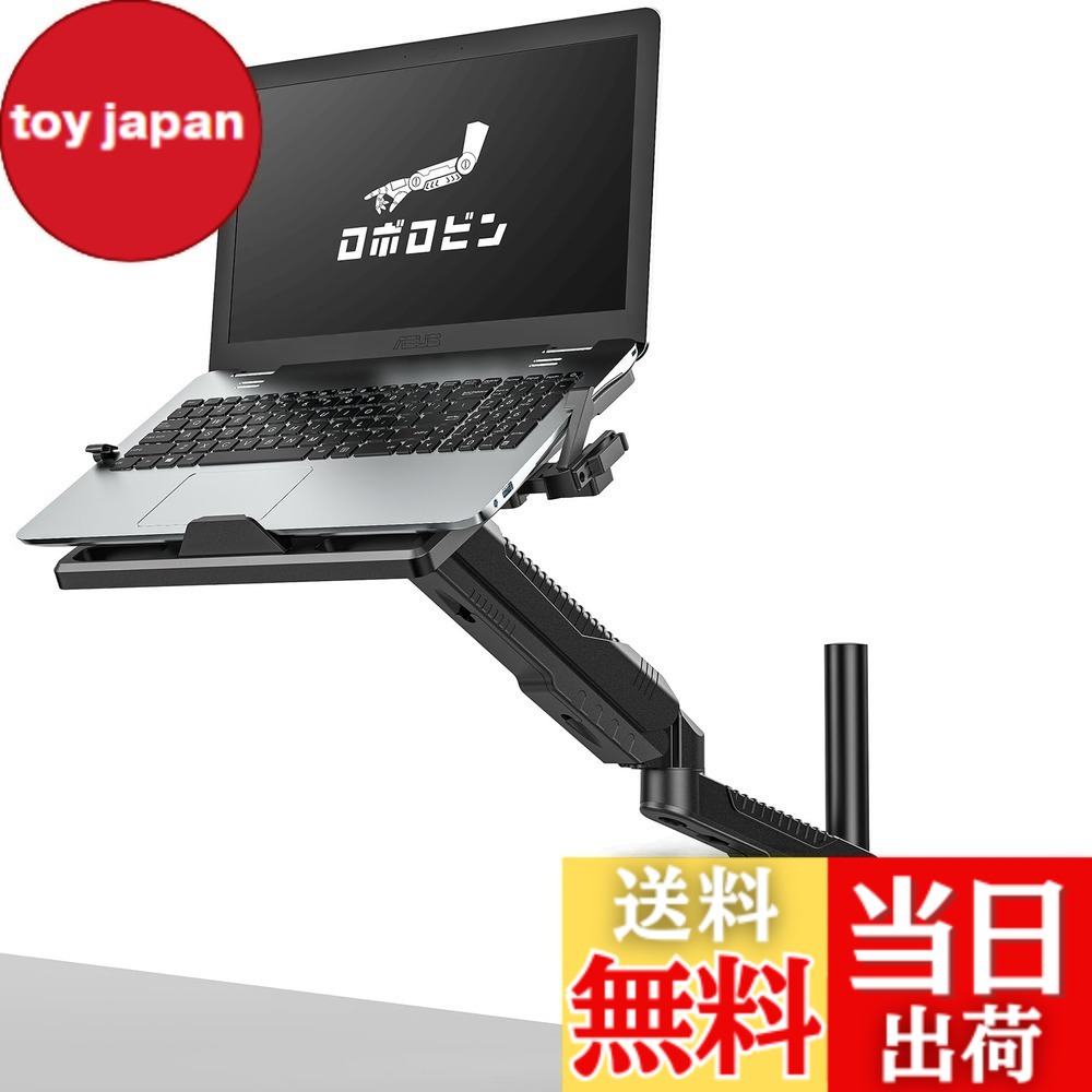 【送料無料】ロボロビン ノートパソコンアーム 安定性UPトレイ付き 11-17インチ対応 高さ12~60cm 多角度調整 ガススプリング式 広く可動域 グロメット式＆クランプ式 モニターアーム 360度回転 15-27インチモニター対応 ノートPCスタンド アーム ディスプレイアーム ケー