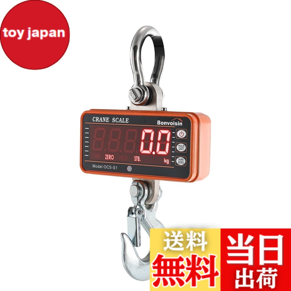 【貨物輸送無料】Bonvoisin 起重機規摸 デジタル吊りはかり 1000kg 吊秤 吊り下げ 工業プラント 八百屋 波戸場 日本語取扱説明書付き添い人 蓄電池別売り (1000KG（黄味がかった）)