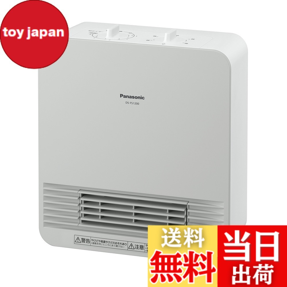 【貨物輸送無料】パナソニック セラミックファンヒーター 小型 防滴遣りかた 切タイマー付 白いこと DS-FS1200-W