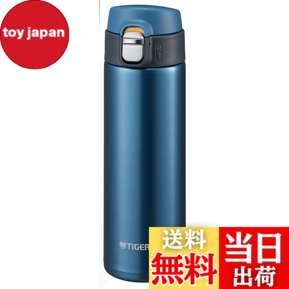 【送料無料】タイガー魔法瓶(TIGER) マグボトル マリンブルー 480ml サハラ MMJ-A481-AM