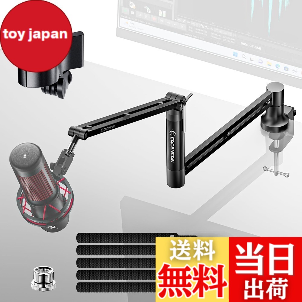 【送料無料】CACENCAN M05 マイクスタンド アーム マイクアーム ブームアームスタンド モニターの下から マイククリップ＆3/8\