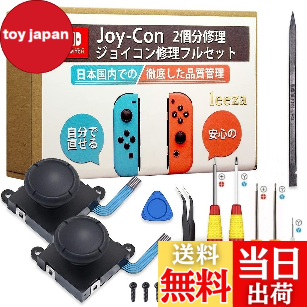 【動作確認済みSwitch】任天堂Switch コントローラー付き Nintendo Switch 本体 ジョイコンセット 動作確認済み 任天堂 スイッチ