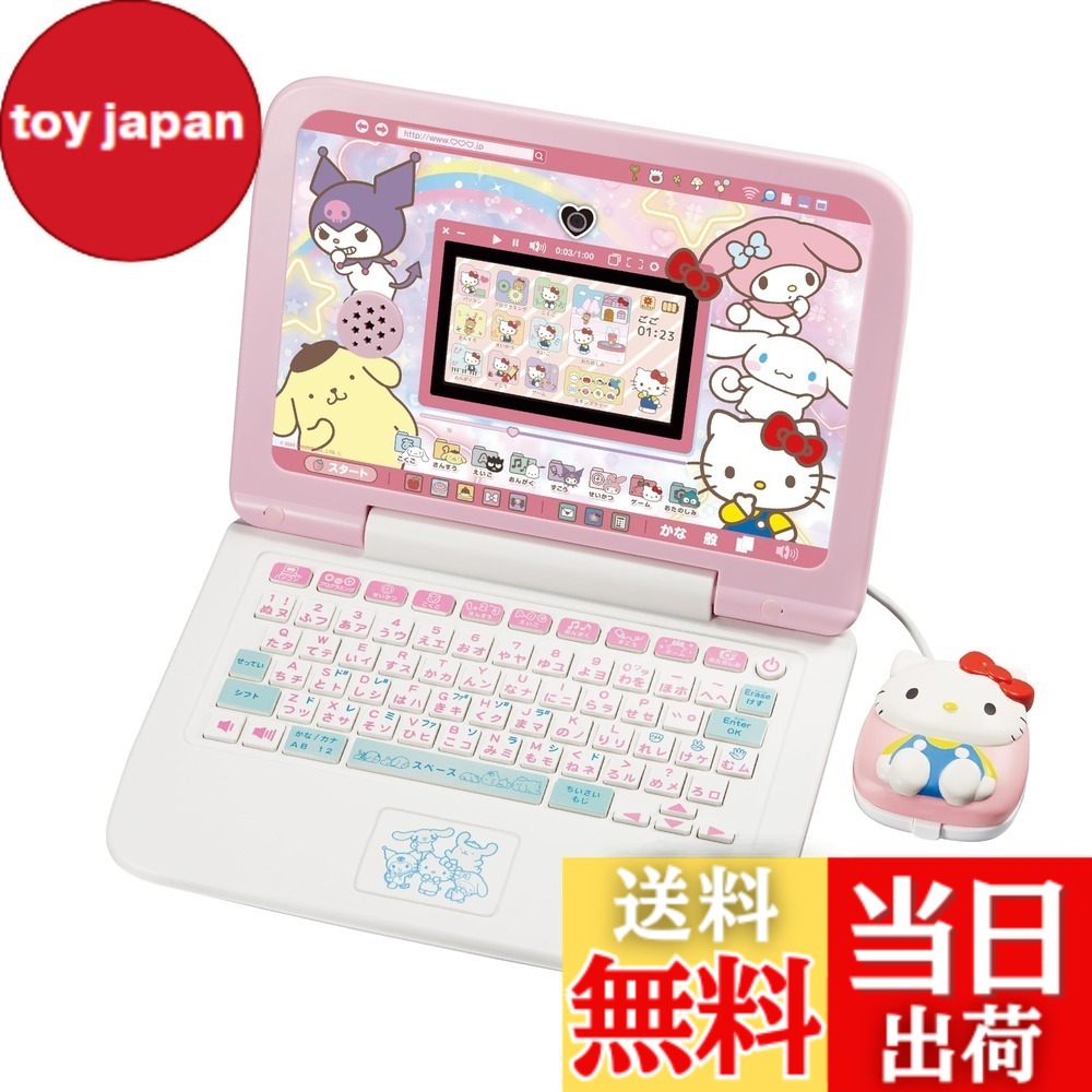 【送料無料】セガフェイブ(SEGA FAVE) カメラでkawaii マウスできせかえ! サンリオキャラクターズ パソコン