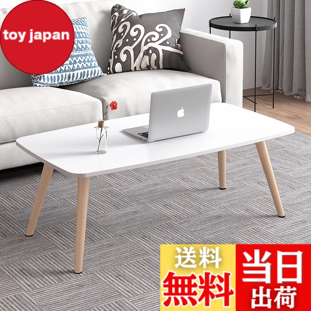 【送料無料】Rshtong ローテーブル センターテーブル 一人暮らし 木製 机 幅80cmx奥行40cm おしゃれ リビングテーブル コーヒーテーブル コンパクトデスク 省スペース 組立簡単 (白い, 80*40cm) 4,229円