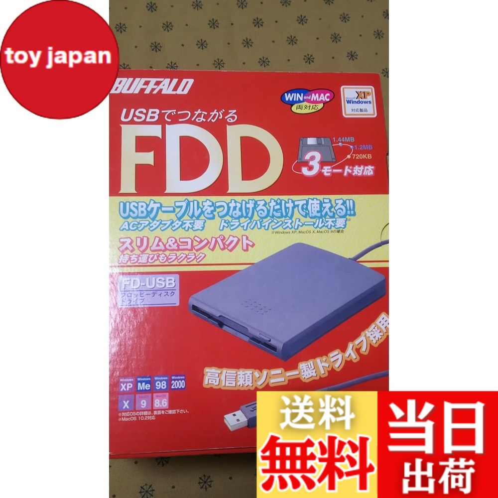 【送料無料】BUFFALO FD-USB(USB接続3.5インチフロッピーディスクドライブ)