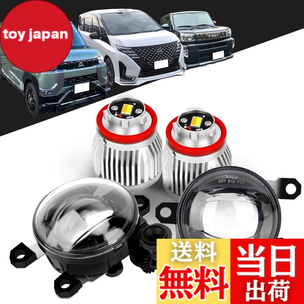 【送料無料】SINMAIT フォグランプ ユニット セレナ C28 デリカミニ 三菱/日産車汎用 純正バルブをL1Bへ キャラバンNV350 E26 アリアFE0 サクラB6AW ル一クスB44A タフトLA900S/LA910S タントカスタム N-BOX JF5/6対応 純正交換 光軸調整可 車検対応 防塵防水（フォグラ