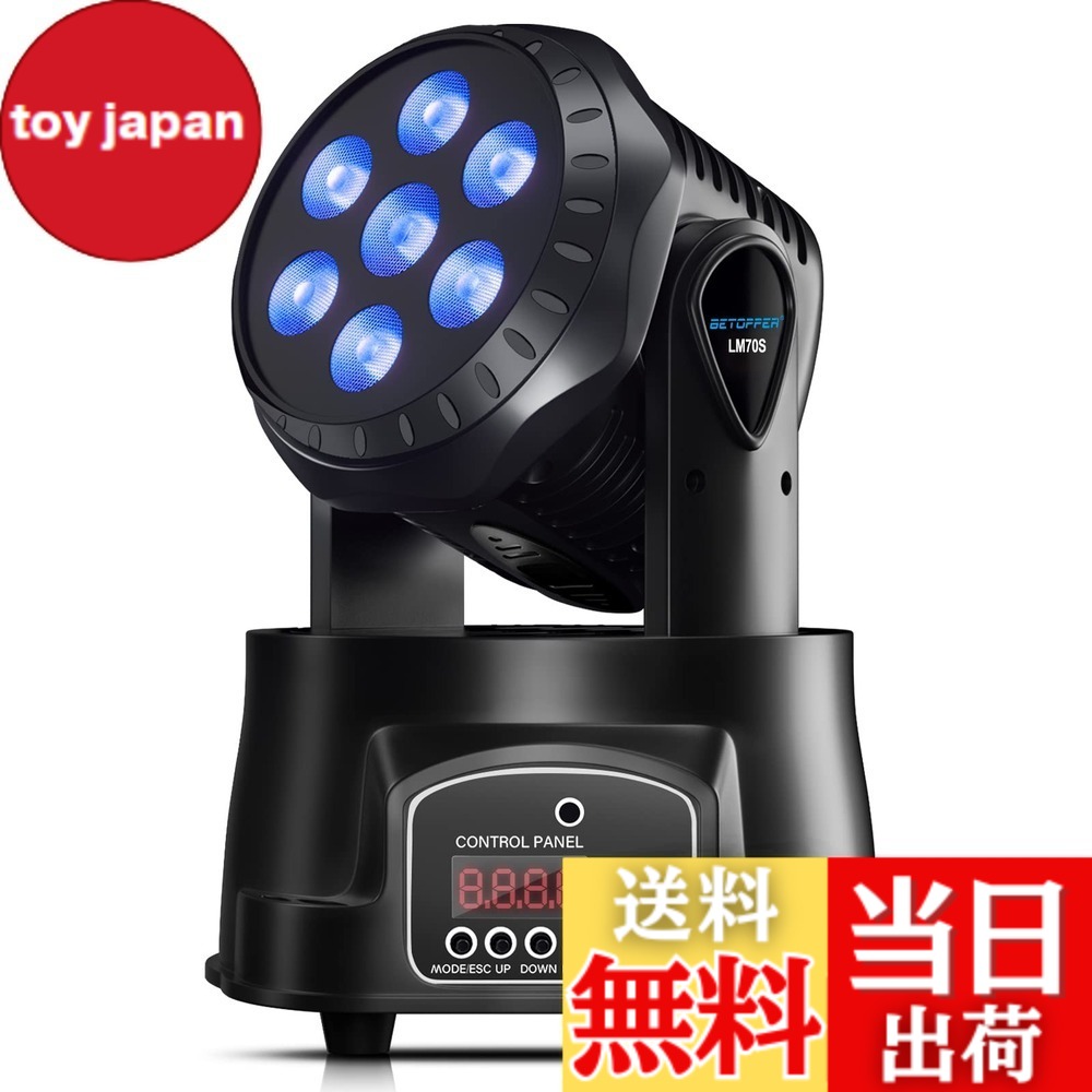 【送料無料】BETOPPER ムービングライト 7x8W RGBW LED 舞台照明ディスコライト ステージライト7色変換 DMX512 9/14CH パーティライト DJ disco light for party 高速回転 音声連動 結婚式/パーティー/カラオケ/クラブ/バー用｜toy japan 9,599円