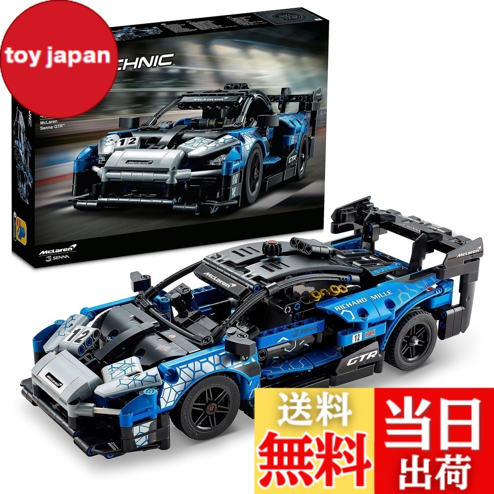 【貨物輸送無料】レゴ(LEGO) 方法 マクラーレン セナ GTR(TM) クリスマス差し上げ物 クリスマス 42123 手あそび 立ちはだかる 差し上げ物 STEM 知育 車 くるま 御坊っちゃん 10歳以上