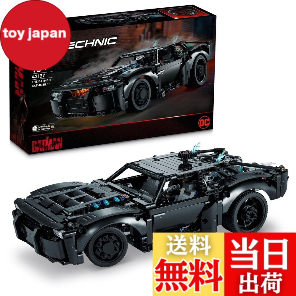 楽天市場】【送料無料】レゴ(LEGO) テクニック バットマン - バット