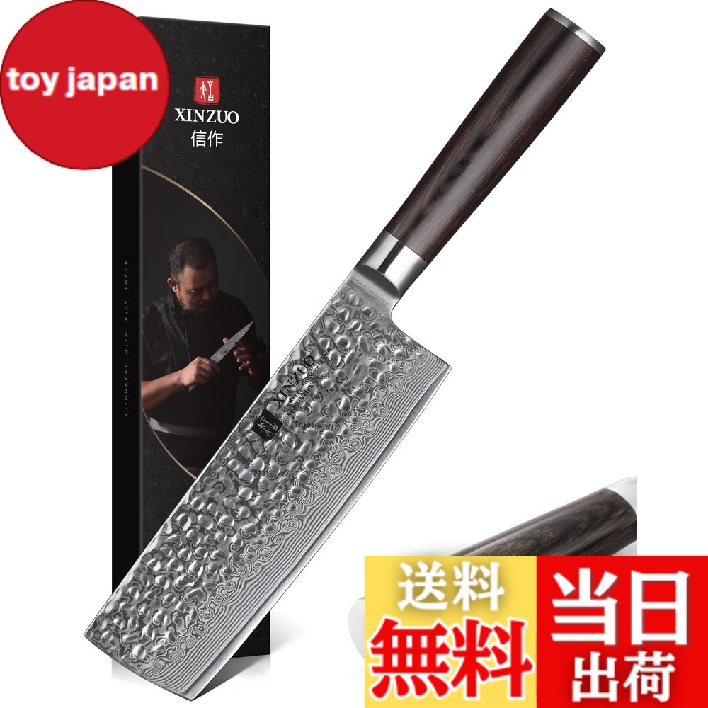 【貨物輸送無料】XINZUO Nakiriナイフダマスカススチール6.8in高カーボン67レイヤーダマスカススーパースチールプロフェッショナルベジタブルキッチンシェフナイフハンマー入眼ローズウッドハンドル-ヘリウムつづき物