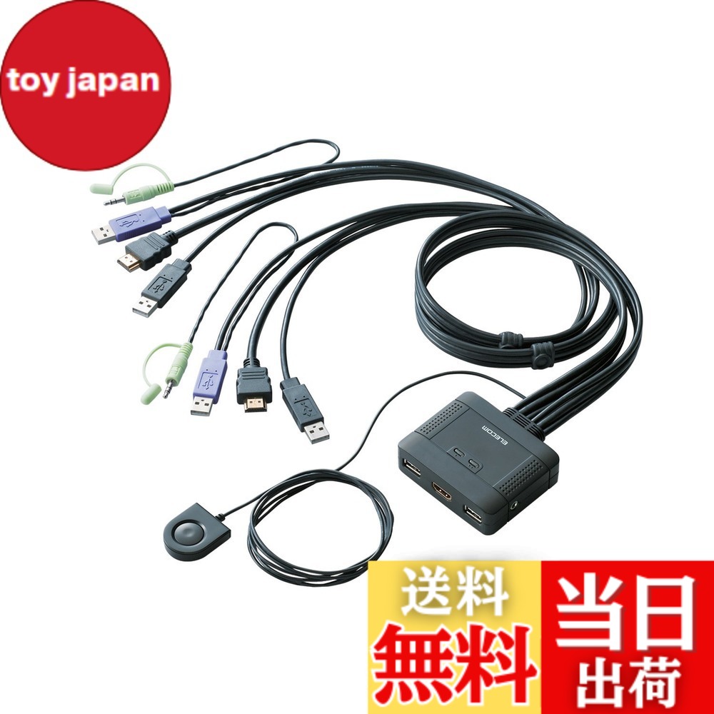【貨物輸送無料】エレコム KVM取り替えっこ hdmi usb うつり変わり器 金棒引き 手元取り替えっこ 2台 KVM-HDHDU2