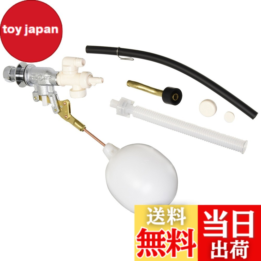 【貨物輸送無料】SANEI(サンエイ) 室内用便器部分品 全能ロータンクボールタップ ほとんどの貯蔵タンクに其れ相応 マルチ PV46-3S-13