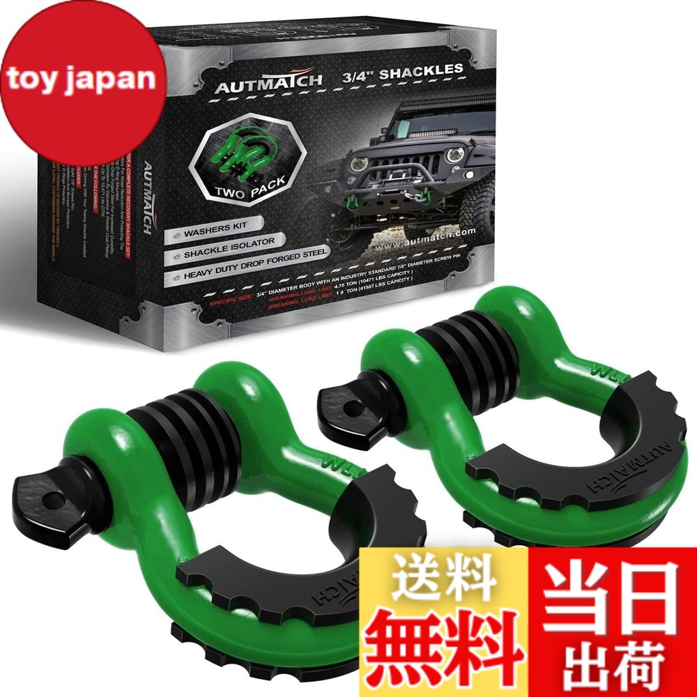 【貨物輸送無料】AUTMATCH D輪っか シャックル 3/4\
